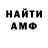 Альфа ПВП крисы CK KHLAPOV MAXIM