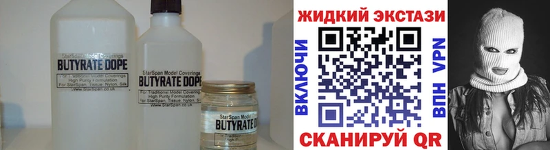 мега зеркало  Новозыбков  Бутират вода 