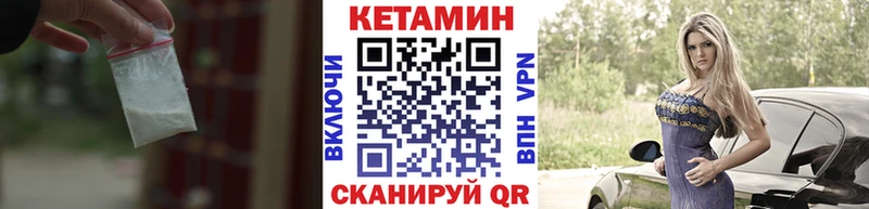 КЕТАМИН ketamine  Новозыбков 