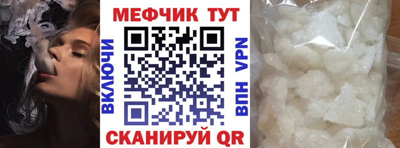 МЕФ 4 MMC  купить  цена  Новозыбков 